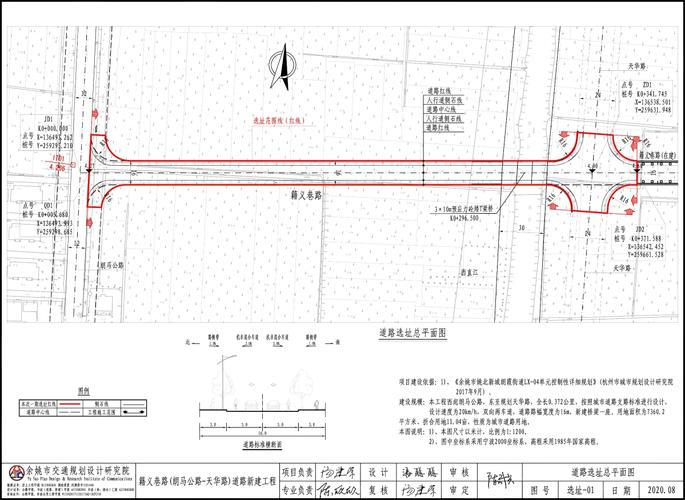 籍義巷路天華路至朗馬路道路新建工程選址公告批前公告